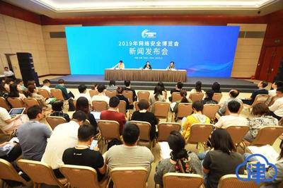 大数据与云计算双轮驱动 2019网络安全博览会天津网络技术服务释放转型新动能