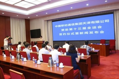 CHARTU长图助力中国移动天津分公司实现智控建设，引领天津网络技术服务新篇章