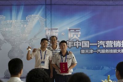 天津一汽2014年服务技能大赛成都分站赛在蓉开幕